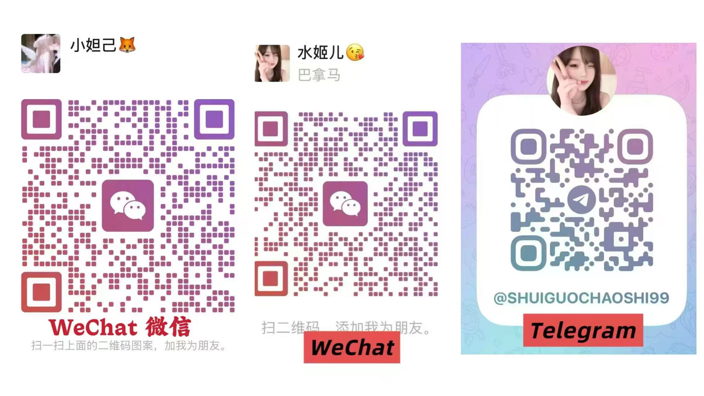 微信/电报二维码